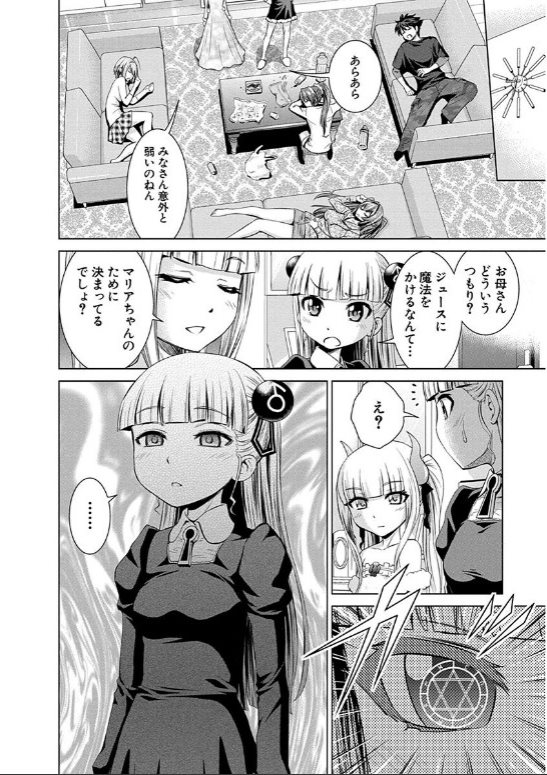 SHINMAI MAOU NO KEIYAKUSHA ARASHI! - raw - Chapter 16 - https://jpdd.ccdd.to/JPDD/shinmaimaounokeiyakushaarashi/126814/idpkpkbi3e2.jpg
