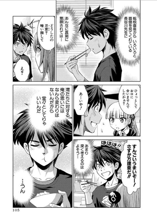 SHINMAI MAOU NO KEIYAKUSHA ARASHI! - raw - Chapter 16 - https://jpdd.ccdd.to/JPDD/shinmaimaounokeiyakushaarashi/126814/rmla2vdne1d.jpg