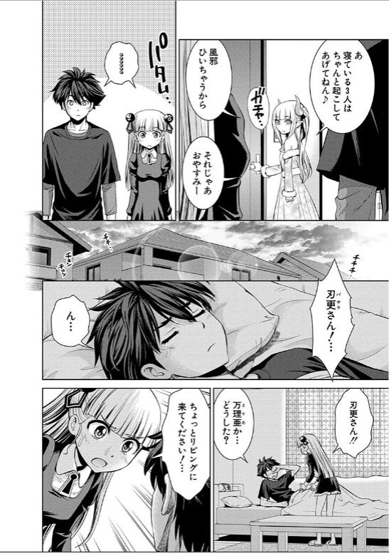 SHINMAI MAOU NO KEIYAKUSHA ARASHI! - raw - Chapter 16 - https://jpdd.ccdd.to/JPDD/shinmaimaounokeiyakushaarashi/126814/swtwub53fvu.jpg