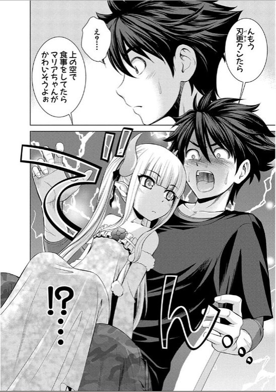 SHINMAI MAOU NO KEIYAKUSHA ARASHI! - raw - Chapter 16 - https://jpdd.ccdd.to/JPDD/shinmaimaounokeiyakushaarashi/126814/v52eepxayjr.jpg