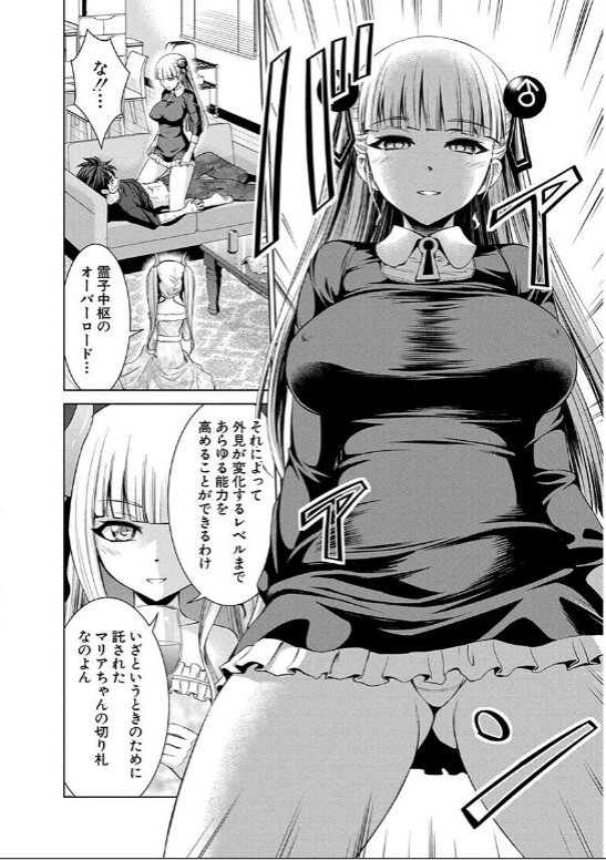 SHINMAI MAOU NO KEIYAKUSHA ARASHI! - raw - Chapter 16 - https://jpdd.ccdd.to/JPDD/shinmaimaounokeiyakushaarashi/126814/w0e5ajqfv1l.jpg