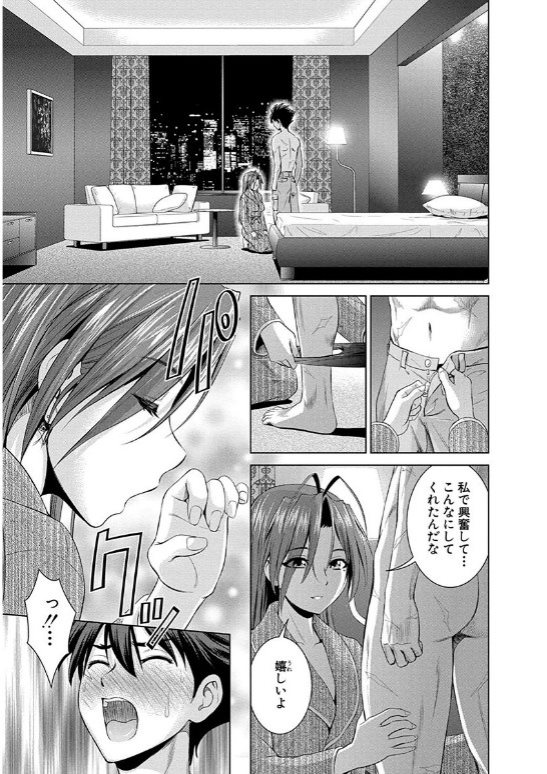 SHINMAI MAOU NO KEIYAKUSHA ARASHI! - raw - Chapter 15 - https://jpdd.ccdd.to/JPDD/shinmaimaounokeiyakushaarashi/126815/1qe0cfrqmwe.jpg