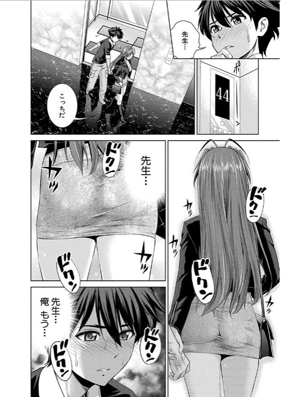 SHINMAI MAOU NO KEIYAKUSHA ARASHI! - raw - Chapter 15 - https://jpdd.ccdd.to/JPDD/shinmaimaounokeiyakushaarashi/126815/4x2olzc23bj.jpg