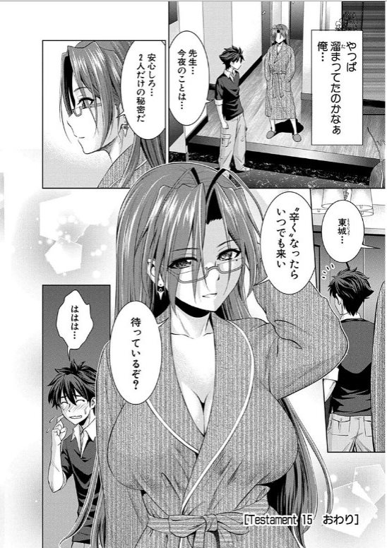 SHINMAI MAOU NO KEIYAKUSHA ARASHI! - raw - Chapter 15 - https://jpdd.ccdd.to/JPDD/shinmaimaounokeiyakushaarashi/126815/4z4cbq350za.jpg