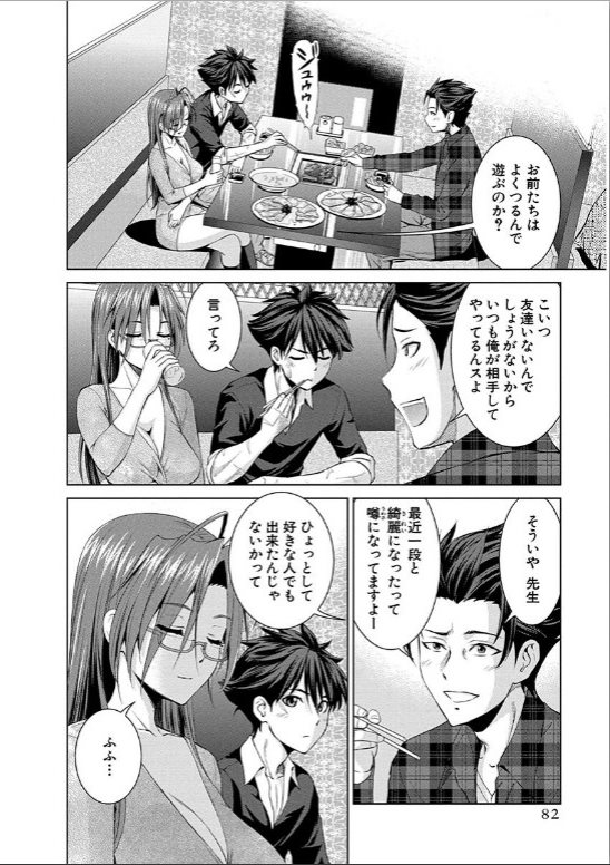 SHINMAI MAOU NO KEIYAKUSHA ARASHI! - raw - Chapter 15 - https://jpdd.ccdd.to/JPDD/shinmaimaounokeiyakushaarashi/126815/5tazttomwy0.jpg