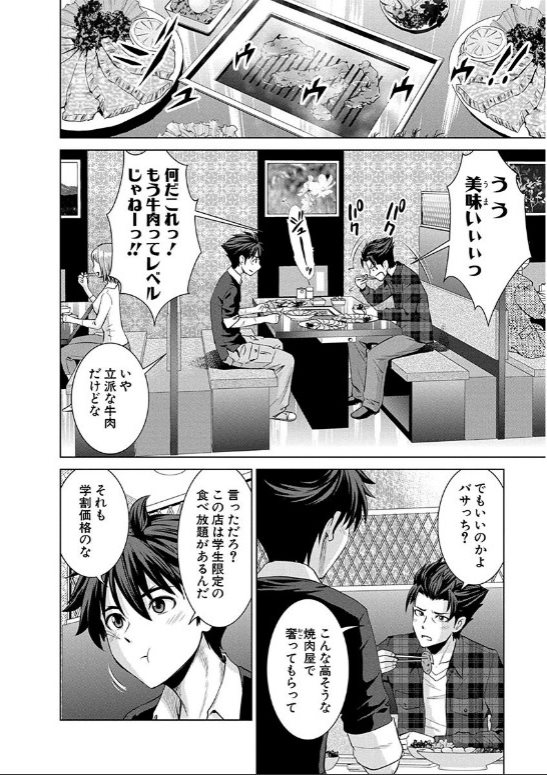 SHINMAI MAOU NO KEIYAKUSHA ARASHI! - raw - Chapter 15 - https://jpdd.ccdd.to/JPDD/shinmaimaounokeiyakushaarashi/126815/cyudv1fvdun.jpg