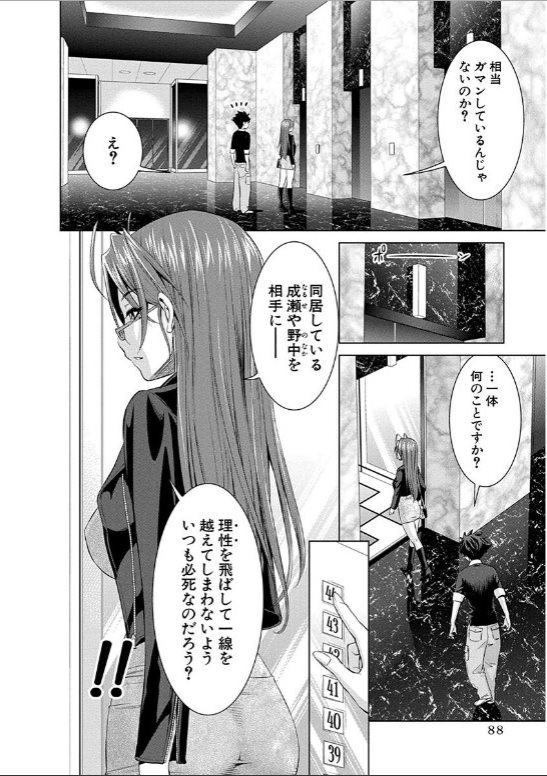 SHINMAI MAOU NO KEIYAKUSHA ARASHI! - raw - Chapter 15 - https://jpdd.ccdd.to/JPDD/shinmaimaounokeiyakushaarashi/126815/he551tv2wqr.jpg