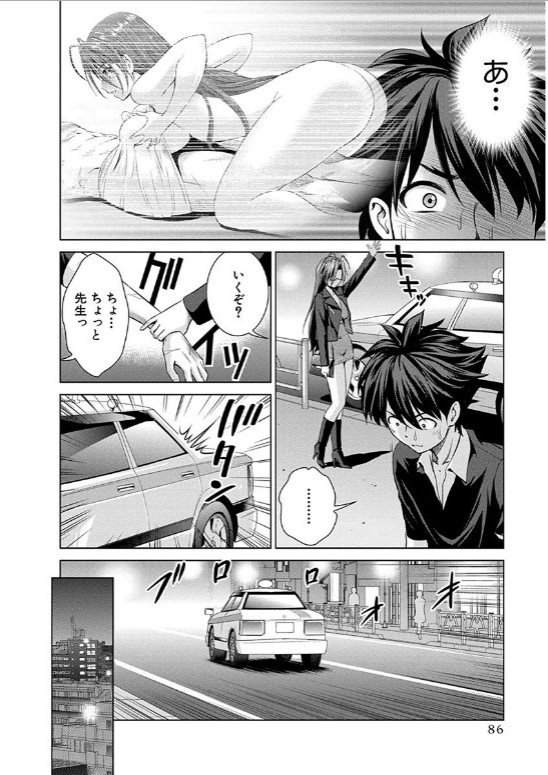 SHINMAI MAOU NO KEIYAKUSHA ARASHI! - raw - Chapter 15 - https://jpdd.ccdd.to/JPDD/shinmaimaounokeiyakushaarashi/126815/j0airuqgdv1.jpg