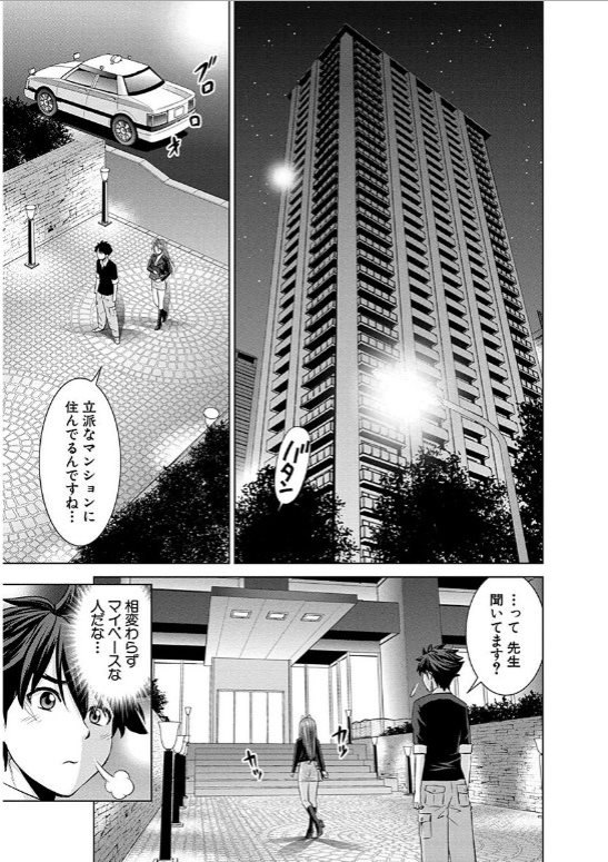 SHINMAI MAOU NO KEIYAKUSHA ARASHI! - raw - Chapter 15 - https://jpdd.ccdd.to/JPDD/shinmaimaounokeiyakushaarashi/126815/jz2tw0vipgk.jpg