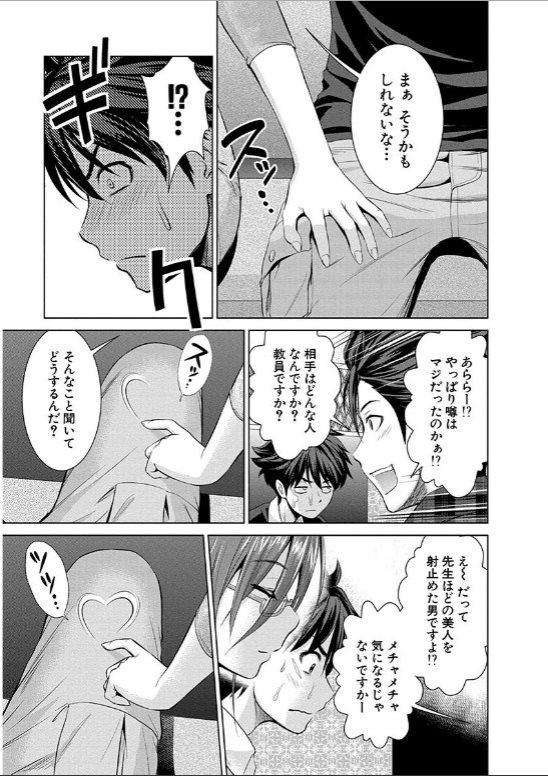 SHINMAI MAOU NO KEIYAKUSHA ARASHI! - raw - Chapter 15 - https://jpdd.ccdd.to/JPDD/shinmaimaounokeiyakushaarashi/126815/mmsmsp13qoa.jpg