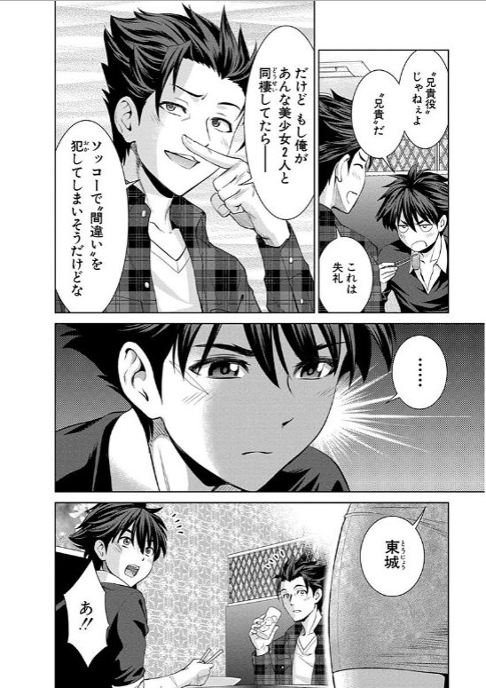 SHINMAI MAOU NO KEIYAKUSHA ARASHI! - raw - Chapter 15 - https://jpdd.ccdd.to/JPDD/shinmaimaounokeiyakushaarashi/126815/oswg12t1mlf.jpg