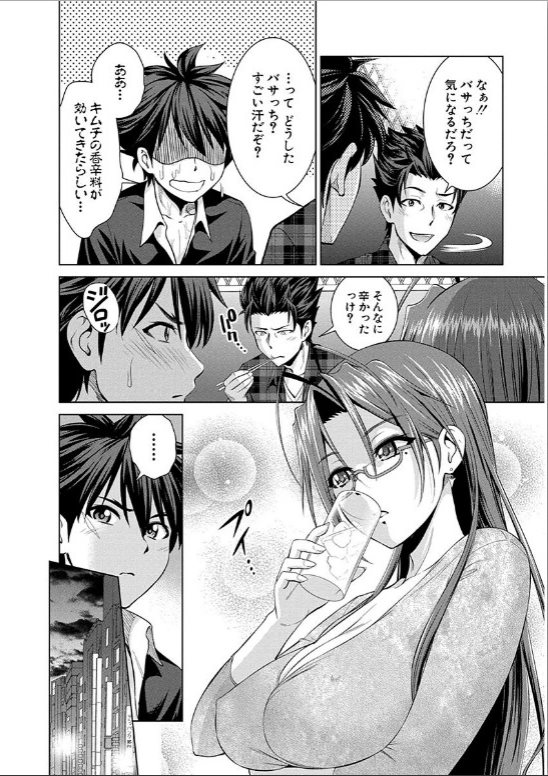 SHINMAI MAOU NO KEIYAKUSHA ARASHI! - raw - Chapter 15 - https://jpdd.ccdd.to/JPDD/shinmaimaounokeiyakushaarashi/126815/r5ncvrspljb.jpg