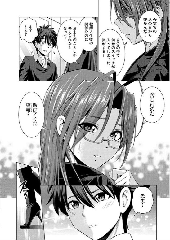 SHINMAI MAOU NO KEIYAKUSHA ARASHI! - raw - Chapter 15 - https://jpdd.ccdd.to/JPDD/shinmaimaounokeiyakushaarashi/126815/s1fisk21b0h.jpg