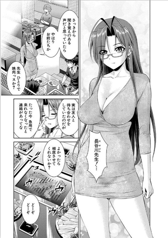 SHINMAI MAOU NO KEIYAKUSHA ARASHI! - raw - Chapter 15 - https://jpdd.ccdd.to/JPDD/shinmaimaounokeiyakushaarashi/126815/vcipd5bjqj0.jpg