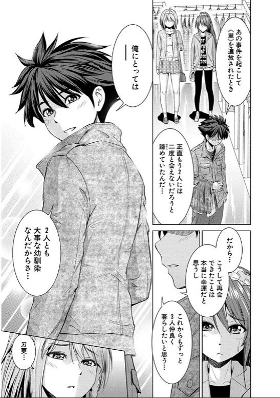SHINMAI MAOU NO KEIYAKUSHA ARASHI! - raw - Chapter 14 - https://jpdd.ccdd.to/JPDD/shinmaimaounokeiyakushaarashi/126816/00swox240k4.jpg