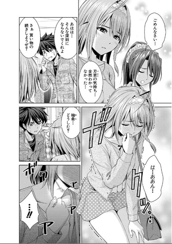 SHINMAI MAOU NO KEIYAKUSHA ARASHI! - raw - Chapter 14 - https://jpdd.ccdd.to/JPDD/shinmaimaounokeiyakushaarashi/126816/03ah5uuwzl1.jpg