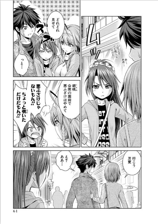 SHINMAI MAOU NO KEIYAKUSHA ARASHI! - raw - Chapter 14 - https://jpdd.ccdd.to/JPDD/shinmaimaounokeiyakushaarashi/126816/1kp4mngvx2v.jpg