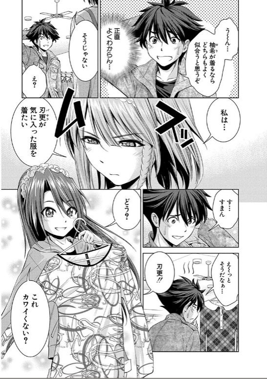 SHINMAI MAOU NO KEIYAKUSHA ARASHI! - raw - Chapter 14 - https://jpdd.ccdd.to/JPDD/shinmaimaounokeiyakushaarashi/126816/3o5cf2c1ky3.jpg