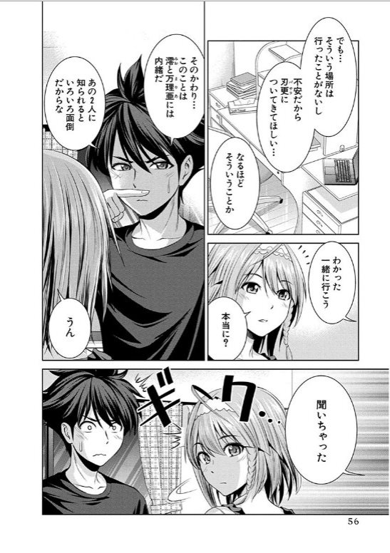 SHINMAI MAOU NO KEIYAKUSHA ARASHI! - raw - Chapter 14 - https://jpdd.ccdd.to/JPDD/shinmaimaounokeiyakushaarashi/126816/4mvkyihquq0.jpg