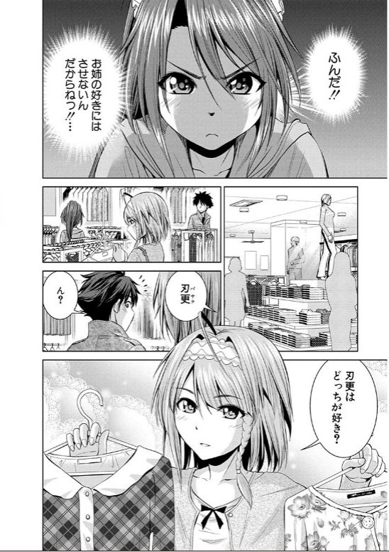 SHINMAI MAOU NO KEIYAKUSHA ARASHI! - raw - Chapter 14 - https://jpdd.ccdd.to/JPDD/shinmaimaounokeiyakushaarashi/126816/5jyjarzehcm.jpg