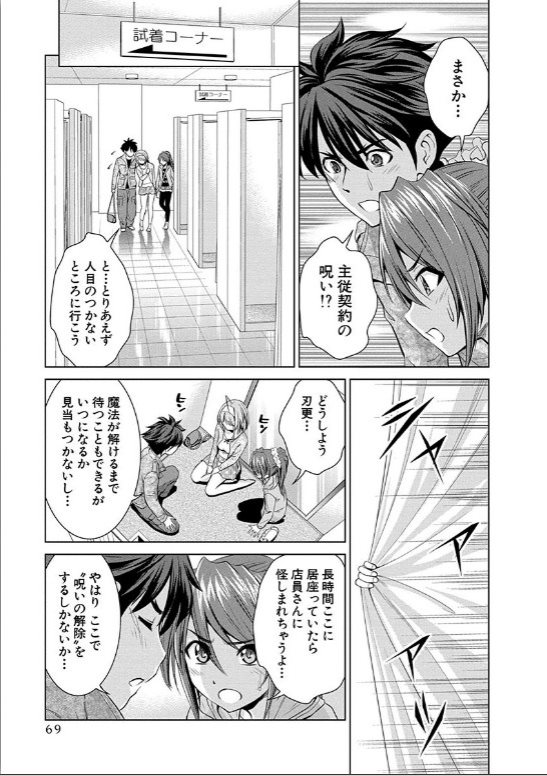 SHINMAI MAOU NO KEIYAKUSHA ARASHI! - raw - Chapter 14 - https://jpdd.ccdd.to/JPDD/shinmaimaounokeiyakushaarashi/126816/avblajprfe0.jpg