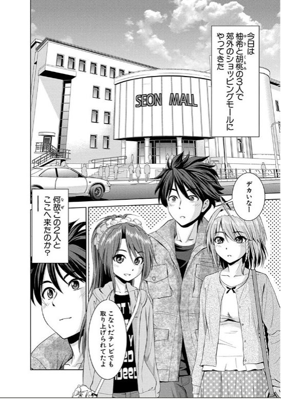 SHINMAI MAOU NO KEIYAKUSHA ARASHI! - raw - Chapter 14 - https://jpdd.ccdd.to/JPDD/shinmaimaounokeiyakushaarashi/126816/fxuuhknhf2c.jpg