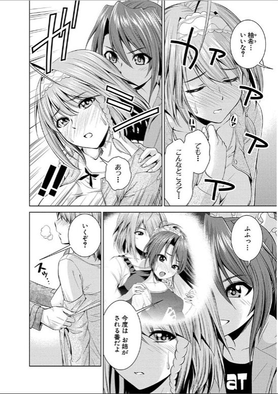 SHINMAI MAOU NO KEIYAKUSHA ARASHI! - raw - Chapter 14 - https://jpdd.ccdd.to/JPDD/shinmaimaounokeiyakushaarashi/126816/k5v3iz5vb5o.jpg