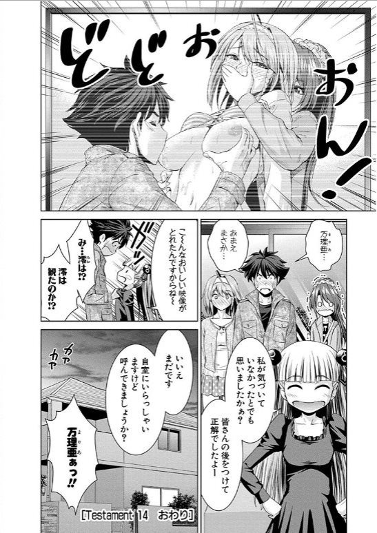 SHINMAI MAOU NO KEIYAKUSHA ARASHI! - raw - Chapter 14 - https://jpdd.ccdd.to/JPDD/shinmaimaounokeiyakushaarashi/126816/la3qhxpjgeb.jpg