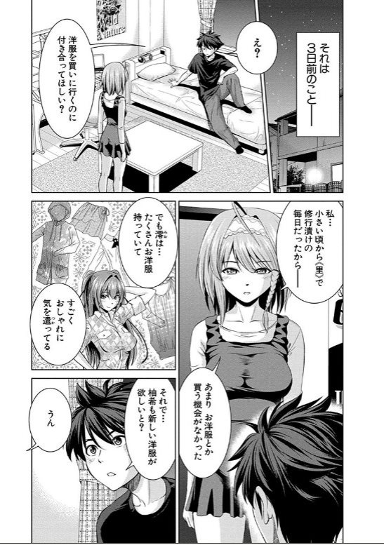 SHINMAI MAOU NO KEIYAKUSHA ARASHI! - raw - Chapter 14 - https://jpdd.ccdd.to/JPDD/shinmaimaounokeiyakushaarashi/126816/lkavi2pcgjm.jpg