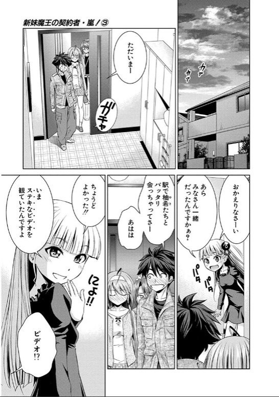 SHINMAI MAOU NO KEIYAKUSHA ARASHI! - raw - Chapter 14 - https://jpdd.ccdd.to/JPDD/shinmaimaounokeiyakushaarashi/126816/qgu03tqvinz.jpg