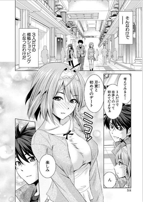SHINMAI MAOU NO KEIYAKUSHA ARASHI! - raw - Chapter 14 - https://jpdd.ccdd.to/JPDD/shinmaimaounokeiyakushaarashi/126816/tftqywlwubm.jpg