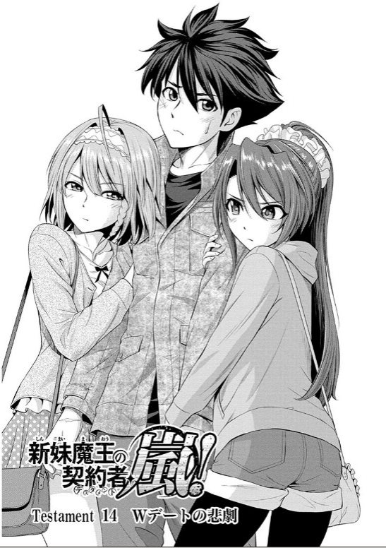 SHINMAI MAOU NO KEIYAKUSHA ARASHI! - raw - Chapter 14 - https://jpdd.ccdd.to/JPDD/shinmaimaounokeiyakushaarashi/126816/wzq21aqqvfg.jpg