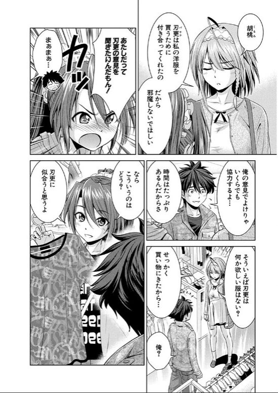 SHINMAI MAOU NO KEIYAKUSHA ARASHI! - raw - Chapter 14 - https://jpdd.ccdd.to/JPDD/shinmaimaounokeiyakushaarashi/126816/xmav0z0s4y2.jpg