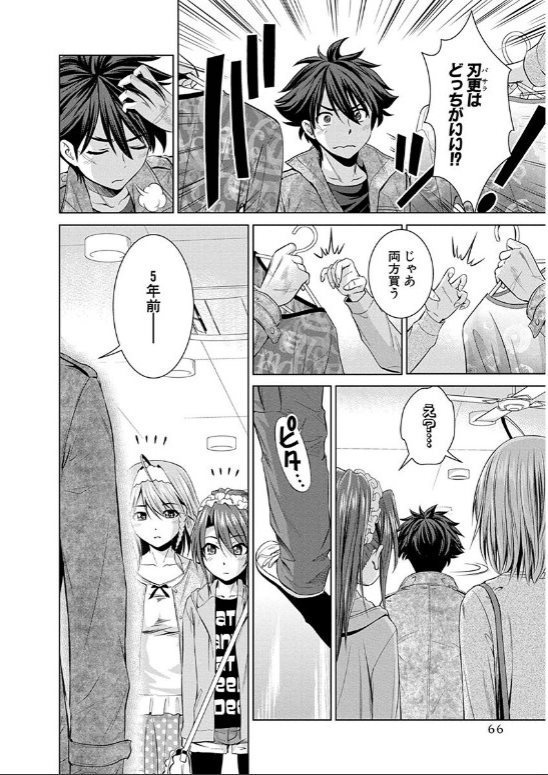 SHINMAI MAOU NO KEIYAKUSHA ARASHI! - raw - Chapter 14 - https://jpdd.ccdd.to/JPDD/shinmaimaounokeiyakushaarashi/126816/y1omxqomavw.jpg