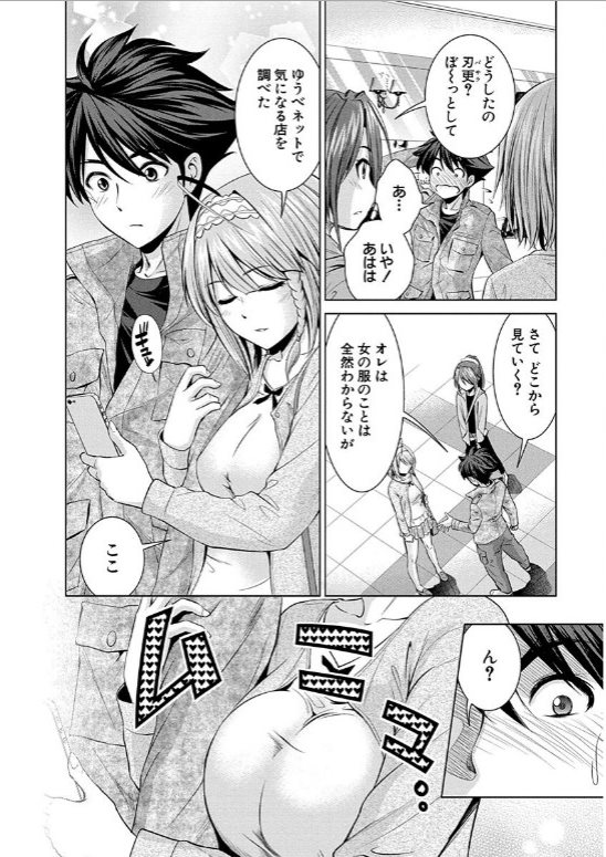 SHINMAI MAOU NO KEIYAKUSHA ARASHI! - raw - Chapter 14 - https://jpdd.ccdd.to/JPDD/shinmaimaounokeiyakushaarashi/126816/ztwkaj1gqfd.jpg