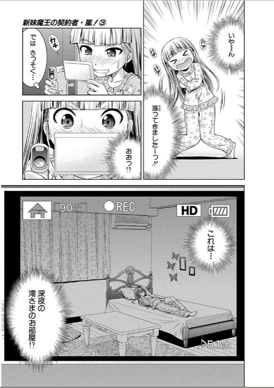 SHINMAI MAOU NO KEIYAKUSHA ARASHI! - raw - Chapter 13 - https://jpdd.ccdd.to/JPDD/shinmaimaounokeiyakushaarashi/126817/3pyvxvo4iqc.jpg