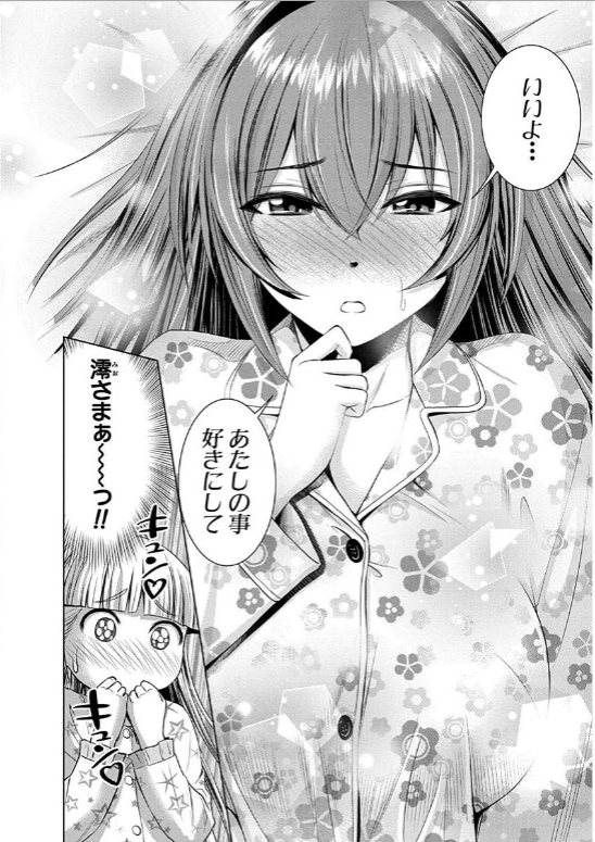 SHINMAI MAOU NO KEIYAKUSHA ARASHI! - raw - Chapter 13 - https://jpdd.ccdd.to/JPDD/shinmaimaounokeiyakushaarashi/126817/eg3stutvj5a.jpg