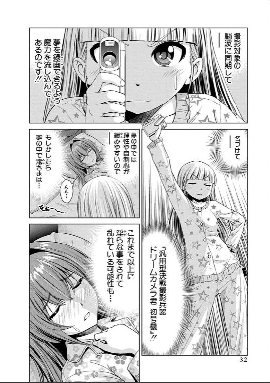 SHINMAI MAOU NO KEIYAKUSHA ARASHI! - raw - Chapter 13 - https://jpdd.ccdd.to/JPDD/shinmaimaounokeiyakushaarashi/126817/eq31ycuq12a.jpg