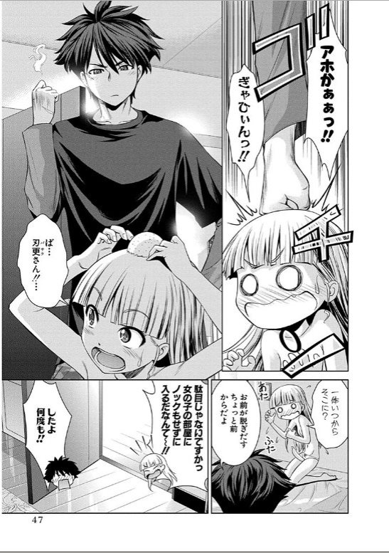 SHINMAI MAOU NO KEIYAKUSHA ARASHI! - raw - Chapter 13 - https://jpdd.ccdd.to/JPDD/shinmaimaounokeiyakushaarashi/126817/fcqfis1rufd.jpg