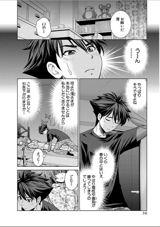 SHINMAI MAOU NO KEIYAKUSHA ARASHI! - raw - Chapter 13 - https://jpdd.ccdd.to/JPDD/shinmaimaounokeiyakushaarashi/126817/gxfem0rt4ay.jpg