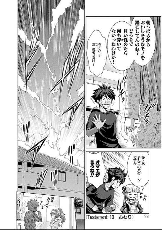 SHINMAI MAOU NO KEIYAKUSHA ARASHI! - raw - Chapter 13 - https://jpdd.ccdd.to/JPDD/shinmaimaounokeiyakushaarashi/126817/hnsooxwkrq0.jpg