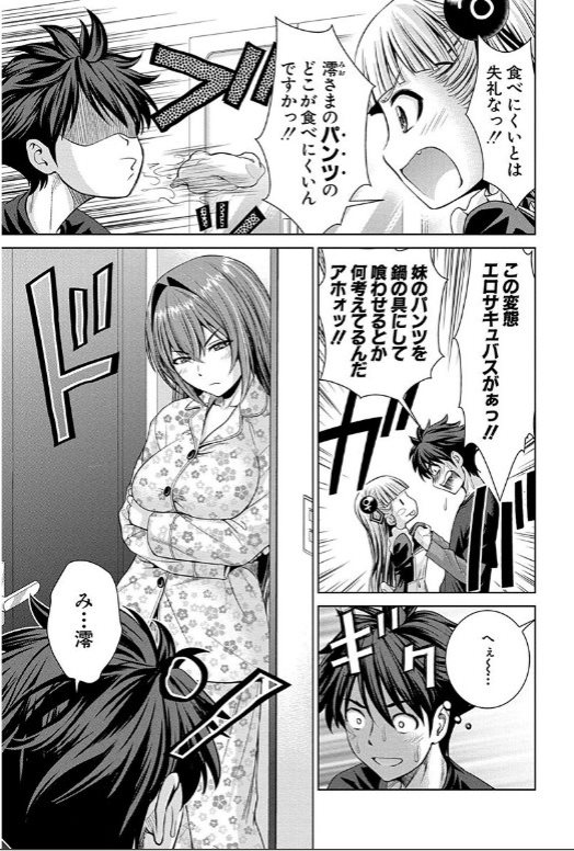SHINMAI MAOU NO KEIYAKUSHA ARASHI! - raw - Chapter 13 - https://jpdd.ccdd.to/JPDD/shinmaimaounokeiyakushaarashi/126817/iheethgld1e.jpg