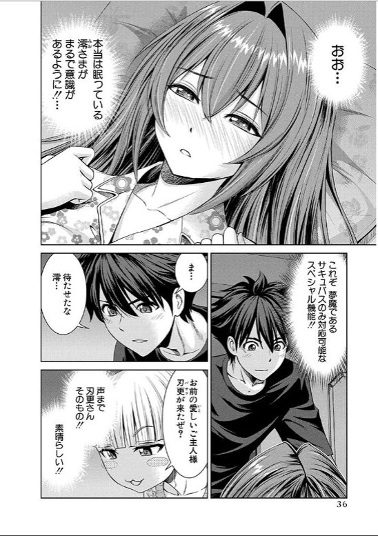 SHINMAI MAOU NO KEIYAKUSHA ARASHI! - raw - Chapter 13 - https://jpdd.ccdd.to/JPDD/shinmaimaounokeiyakushaarashi/126817/imw3ae5iioj.jpg