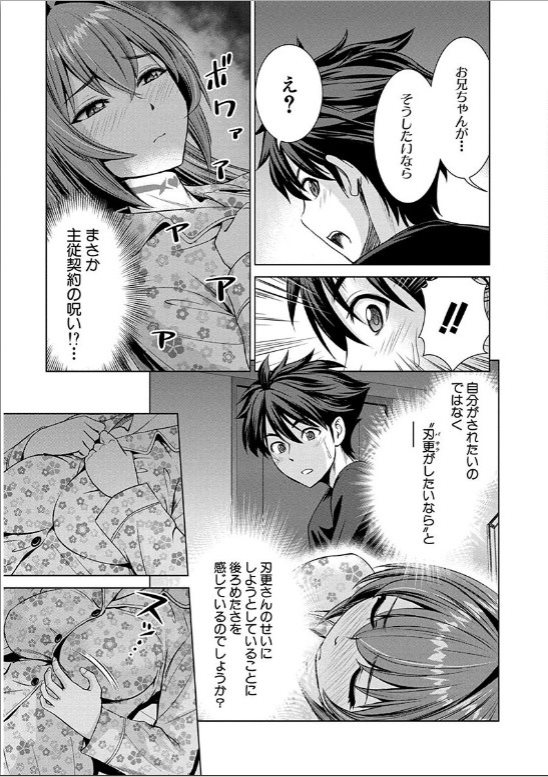 SHINMAI MAOU NO KEIYAKUSHA ARASHI! - raw - Chapter 13 - https://jpdd.ccdd.to/JPDD/shinmaimaounokeiyakushaarashi/126817/j1gtlwhs23s.jpg