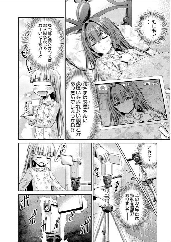 SHINMAI MAOU NO KEIYAKUSHA ARASHI! - raw - Chapter 13 - https://jpdd.ccdd.to/JPDD/shinmaimaounokeiyakushaarashi/126817/krkavy33ahl.jpg