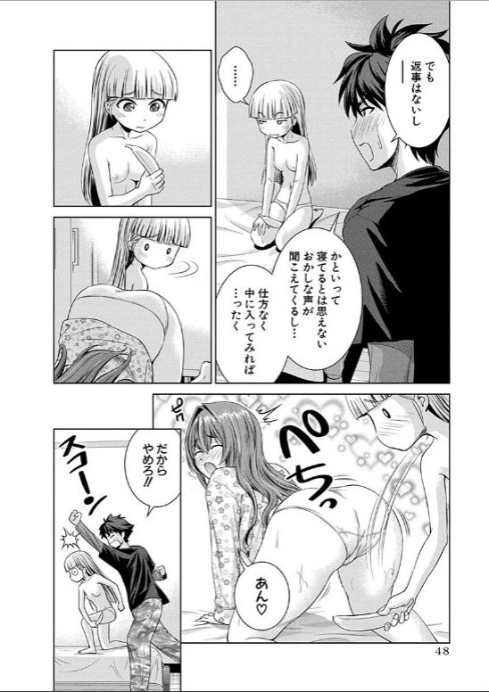 SHINMAI MAOU NO KEIYAKUSHA ARASHI! - raw - Chapter 13 - https://jpdd.ccdd.to/JPDD/shinmaimaounokeiyakushaarashi/126817/lhwcsuisz5s.jpg