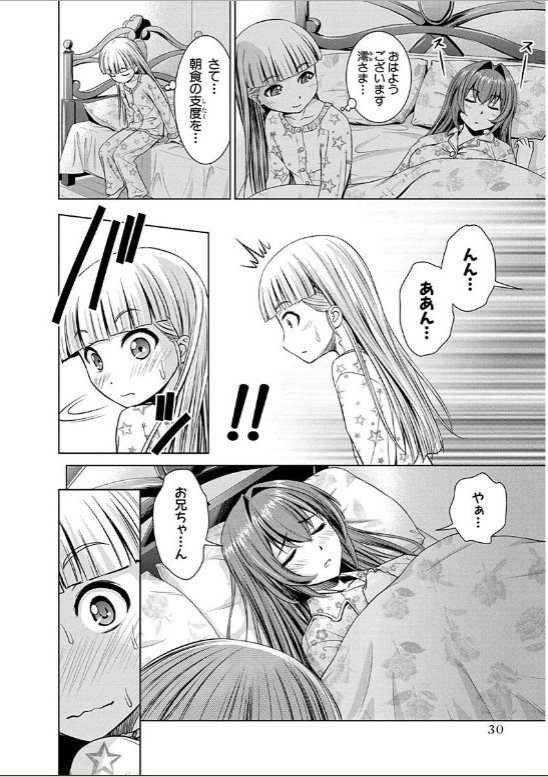 SHINMAI MAOU NO KEIYAKUSHA ARASHI! - raw - Chapter 13 - https://jpdd.ccdd.to/JPDD/shinmaimaounokeiyakushaarashi/126817/rh04rpwzpvj.jpg