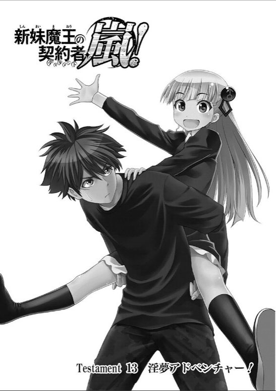 SHINMAI MAOU NO KEIYAKUSHA ARASHI! - raw - Chapter 13 - https://jpdd.ccdd.to/JPDD/shinmaimaounokeiyakushaarashi/126817/rm5divo32h0.jpg