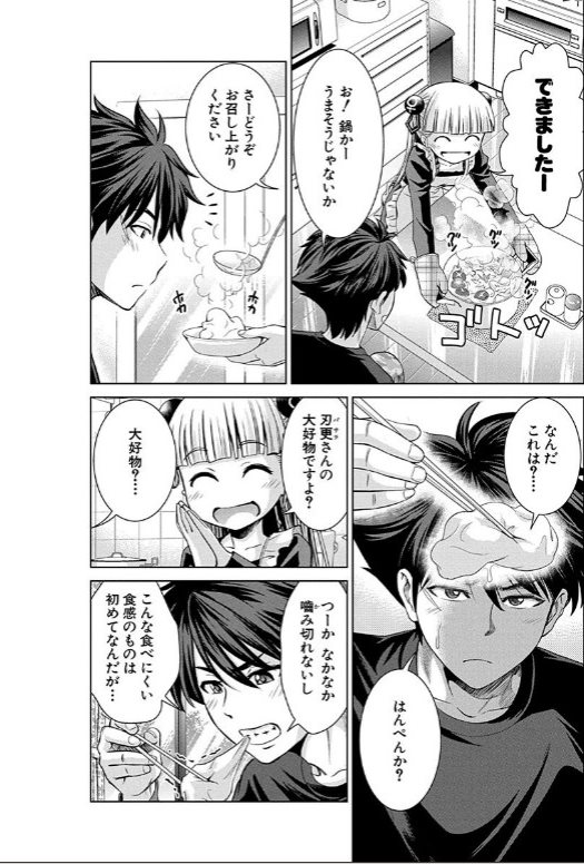 SHINMAI MAOU NO KEIYAKUSHA ARASHI! - raw - Chapter 13 - https://jpdd.ccdd.to/JPDD/shinmaimaounokeiyakushaarashi/126817/sfwjynugn2a.jpg