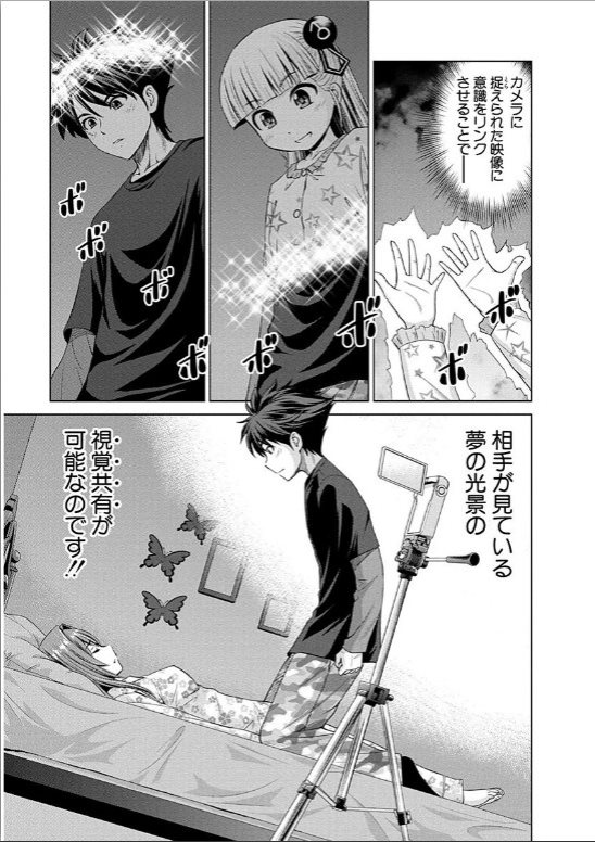 SHINMAI MAOU NO KEIYAKUSHA ARASHI! - raw - Chapter 13 - https://jpdd.ccdd.to/JPDD/shinmaimaounokeiyakushaarashi/126817/teztio25fxu.jpg
